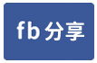 垂楊國小旁雅典宅透天-face share