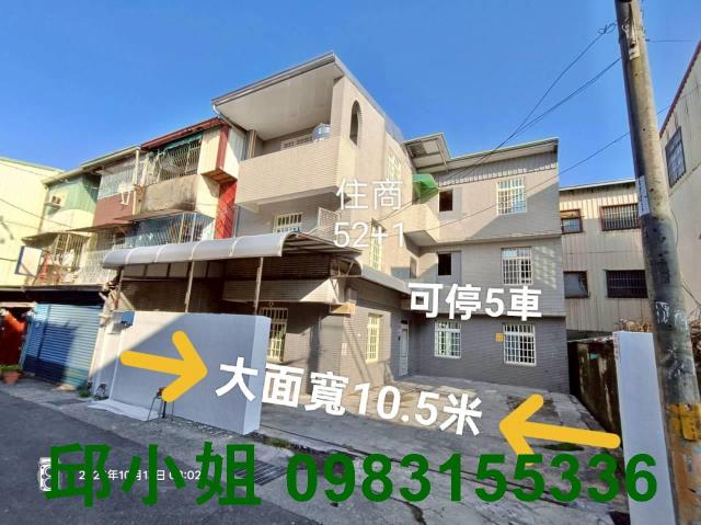 嘉義民雄透天-0